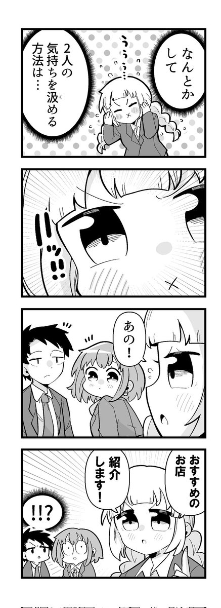 2/2 来週もよろしくおねがいします