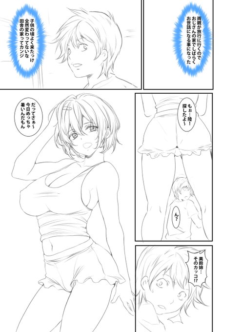 「ハメられ通学電車」のネームです!
231話まで配信中です!
よろしくお願い致します!
#めちゃコミック
https://t.co/dniQUdG50V
#まんが王国
https://t.co/Ds3CUC8jMI
#booklive 
https://t.co/TDZ8YipOMi
#Amazon
https://t.co/qGKlBkcw5o 