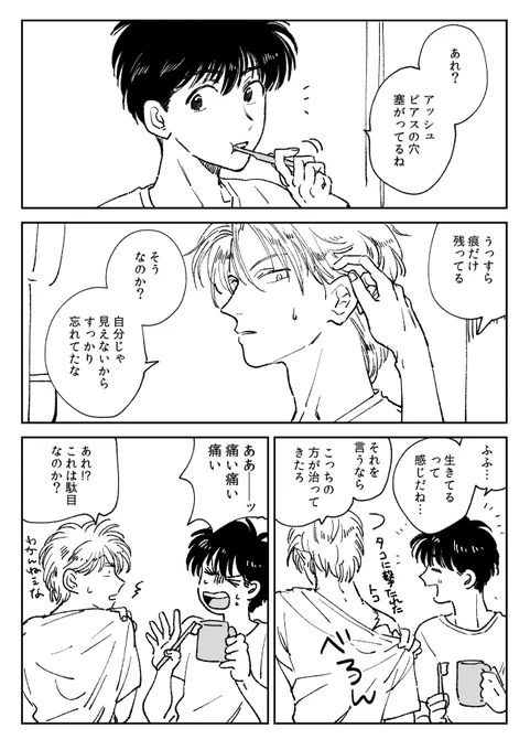 ピアス痕 