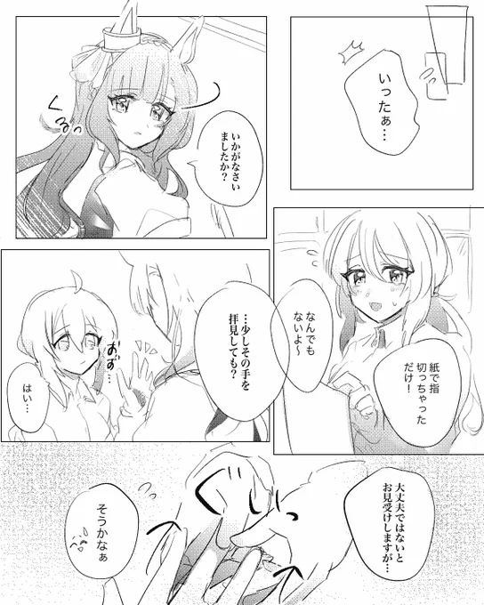 育成記念アルトレ♀
⚠トレ顔有 