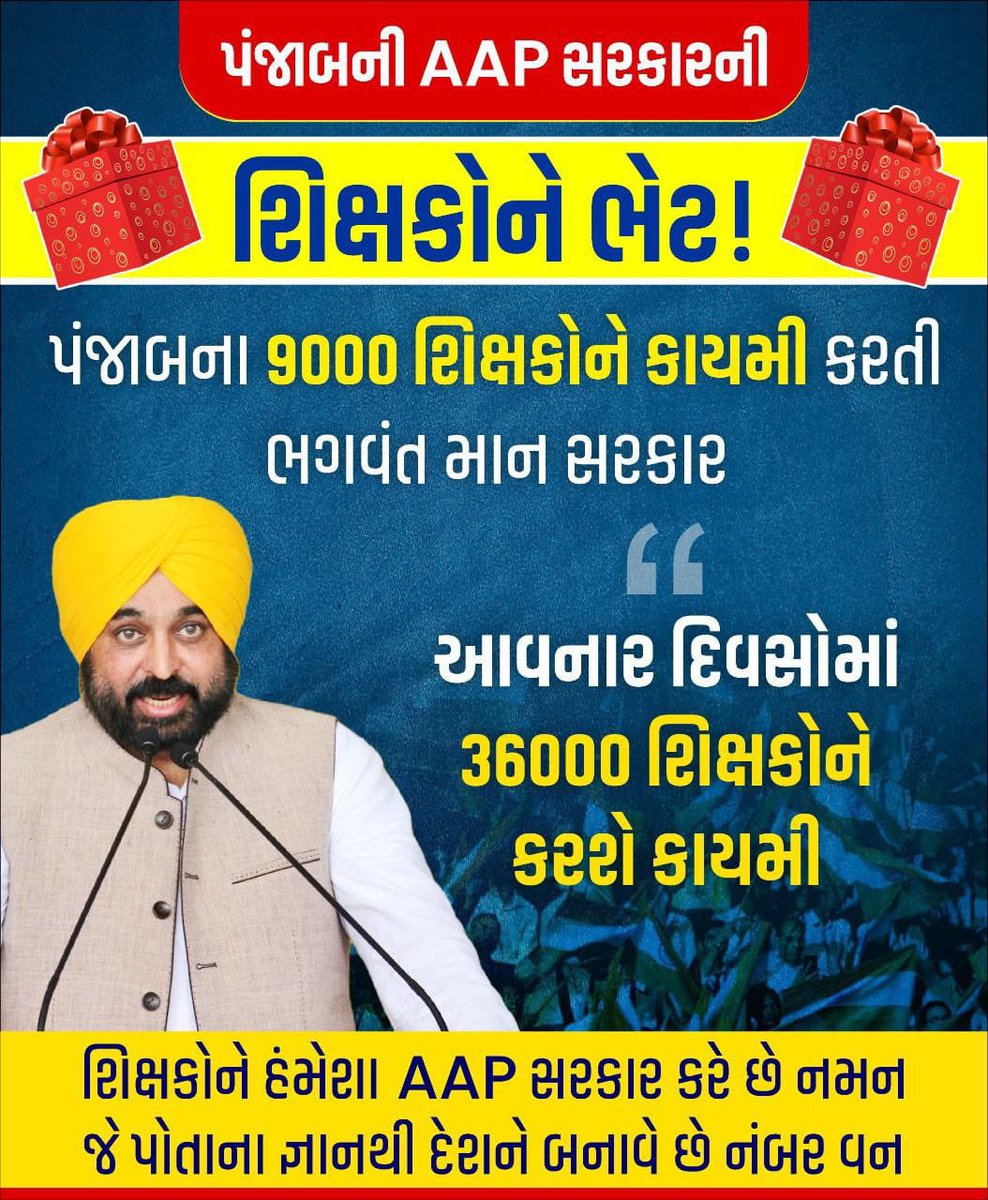 વાયદા પ્રમાણે નવી વિદ્યા સહાયક ભરતી બહાર પાડે સરકાર
ટેટ પાસ
લાયક ઉમેદવારો હોવા છતાં પ્રવાસી શિક્ષકની ભરતી શું કામ ?
60% જગ્યા પ્રમાણે મહેકમ મુજબ 12500 ની ભરતી કેલેન્ડર મુજબ ભરતી કરે સરકાર
19000 કરતા પણ વધારે જગ્યાઓ ખાલી છે છતાં ભરતી કરવામાં ઉદાસીન સરકાર
<a href="/jitu_vaghani/">Jitu Vaghani</a>
<a href="/blsanthosh/">B L Santhosh</a>