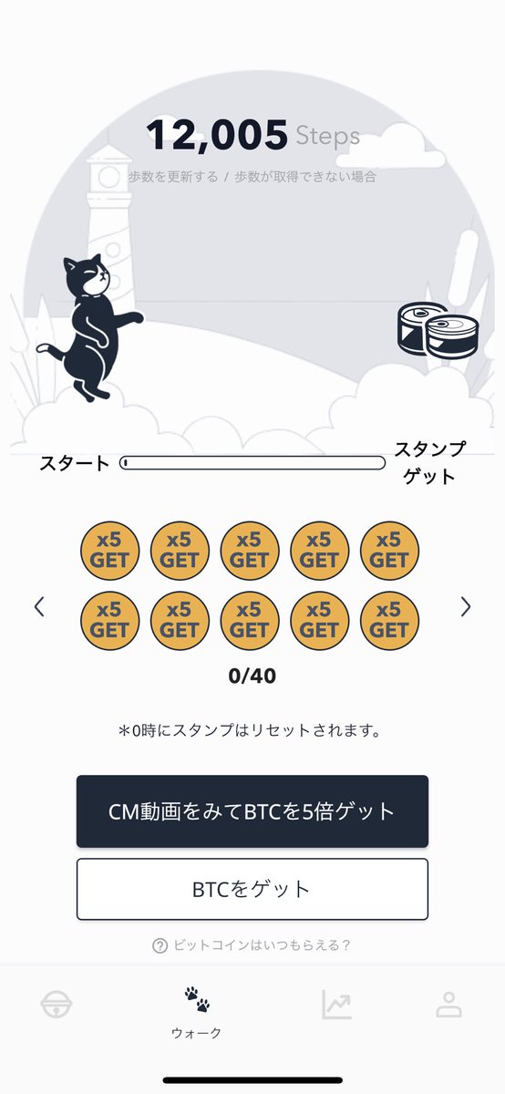 onushinaniyatsu's tweet image. このあとBTC追加購入する予定ないけど気にはなるから、ビットウォーク入れてみた🙌
最近歩くようにしてるからないよりはいいかなと。
500歩ごとに貯まってくみたいだけど、どうかな🙄🐈‍⬛
#ビットウォーク
#bitwork 
#BTC