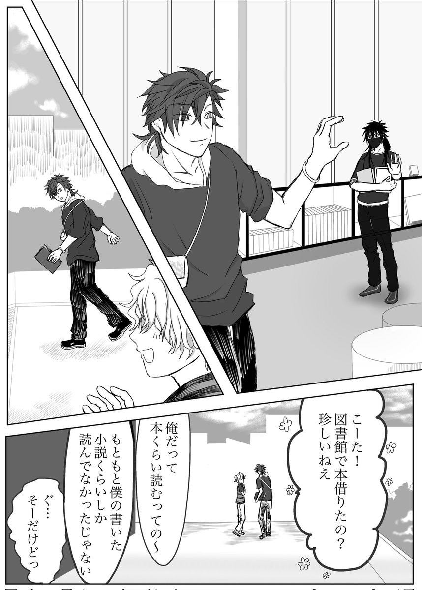 #漫画が読めるハッシュタグ 
BL漫画『底無し黒のまなこには』20話(1/3)
#創作BL 