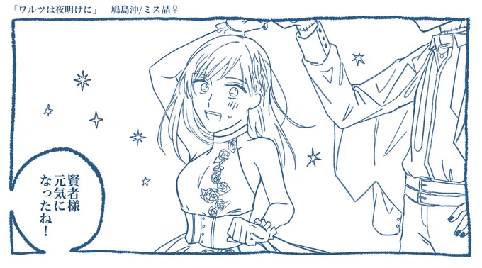 好きなまほ晶♀小説ファンアート 1/2
作者様全員から掲載許可いただいております
#まほやく男女CP 