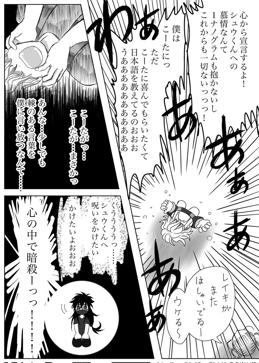 BL漫画『底無し黒のまなこには』20話(2/3)
#創作BL 