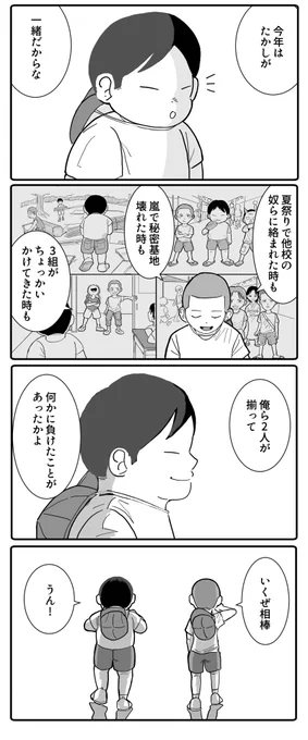 運動会開幕!(2/2) 
