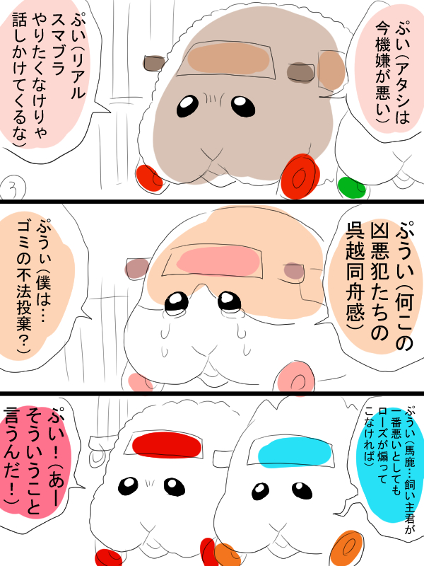 モルカー漫画描きました。ついに始まりましたねモルカーDS。おめでとうございます!皆さまにおかれましては予想通りのお話でしたか?予想できるかこんなもの。 