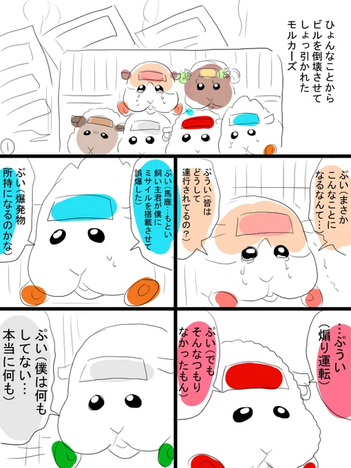 モルカー漫画描きました。ついに始まりましたねモルカーDS。おめでとうございます!皆さまにおかれましては予想通りのお話でしたか?予想できるかこんなもの。 