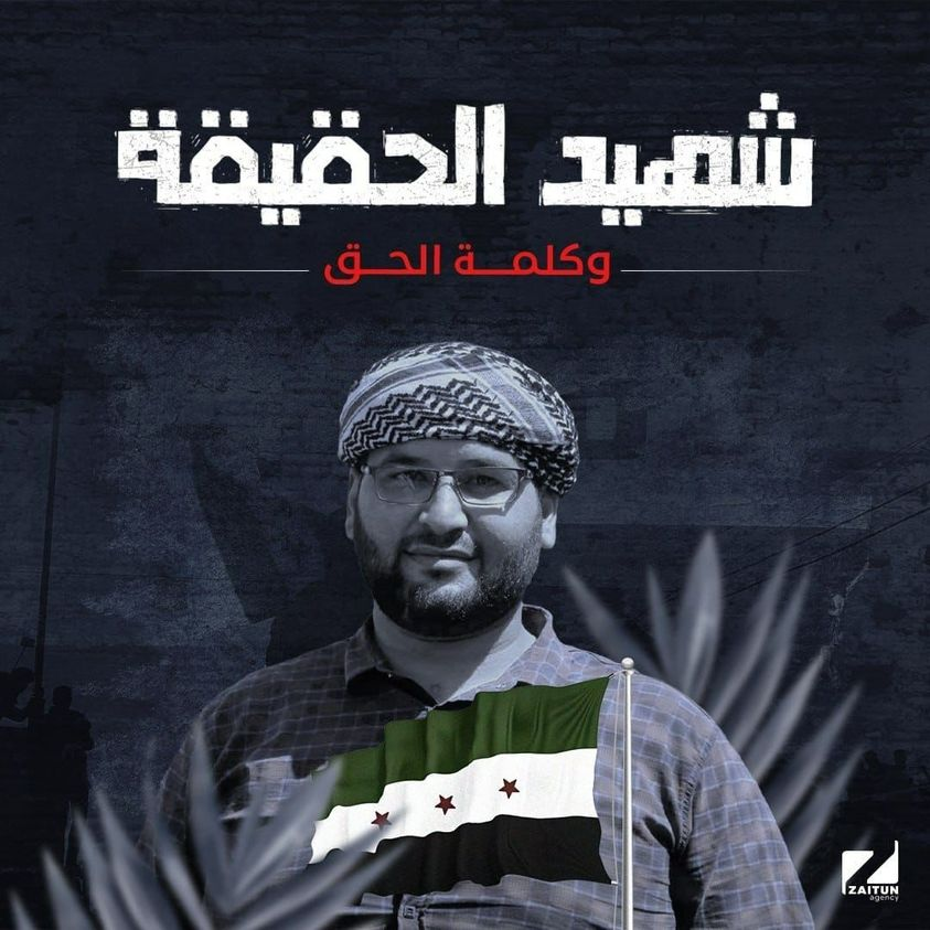 يعتصر قلوبنا الألم، وينتابنا قهر لما آلت إليه أحوالنا.
الرد على جريمة اغتيال أبو غنوم لا يكون بمعرفة نمرة السيارة، وفتح تحقيق في محكمة لاتجرؤ على محاكمة مغتصبي عقارات وأملاك المدنيين.
قاتل أبو غنوم معروف بالنسبة لنا جميعا، وهو قاتلنا إن لم نستدرك الأمر .