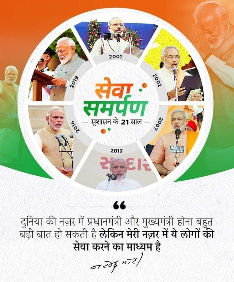 ShelkeSahebarao's tweet photo. राष्ट्रसेवेची २१ वर्षे पूर्ण केल्याबद्दल पंतप्रधान मा.श्री. Narendra Modi जी यांचे हार्दिक अभिनंदन ! 
अंत्योदयासाठी समर्पित भावनेने मा. मोदीजी सेवा आणि सुशासनाचा नवा भारत साकारत आहेत. 
#21YearsOfPMModi 
@narendramodi @cbawankule @DrBhagwatKarad @atulsave_india https://t.co/mf6XbOgAH7