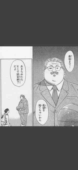 #学校じゃ教えてもらえない映画やアニメや漫画で教わったこと選手権これかな。いつまでも心に残ってる 