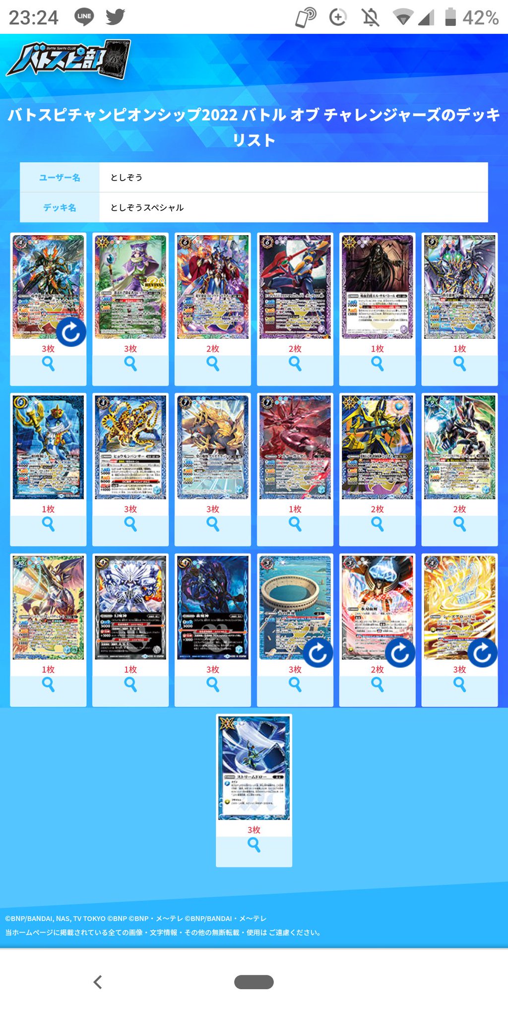 バトスピ オボロノヴァ デッキ