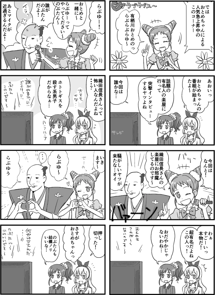 アイカツ!10周年!(そんなに…)ということで昔書いたアイカツ漫画で懐かしんでみる 