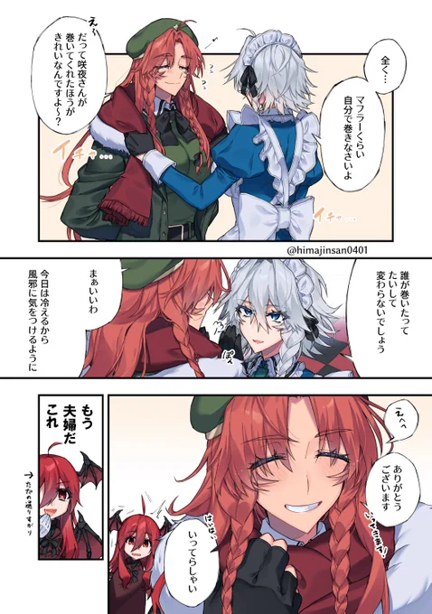【めーさく】
😈「夫婦ですか?夫婦ですよね?」
🔪「違う」
新鮮なめーさくが描けましたよ～!
描くのは随分久しぶり!! 