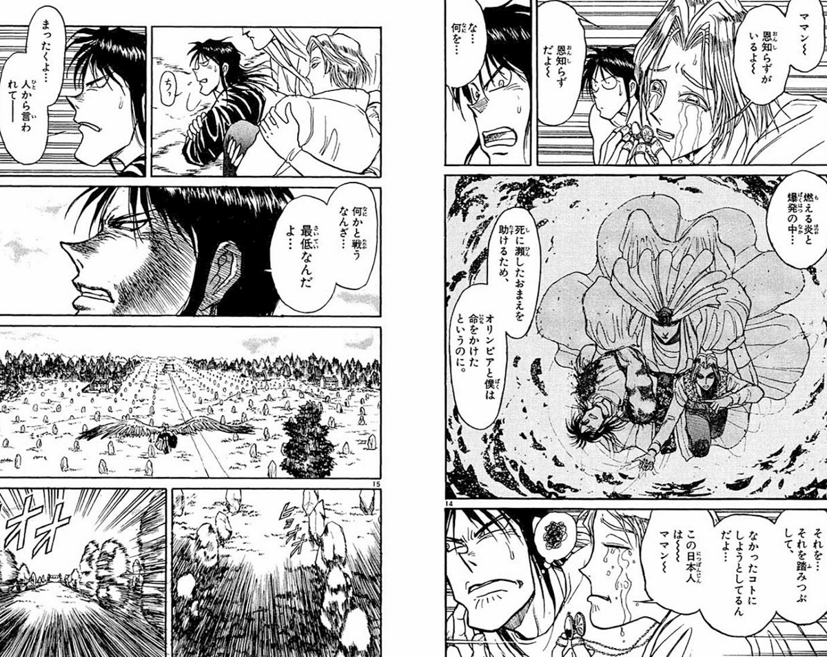 人から言われて何かと戦うなんざ……最低なんだよ - 加藤鳴海 (からくり