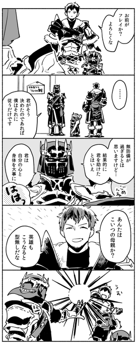 暗黒騎士とリーパー日記(5.3後) 
