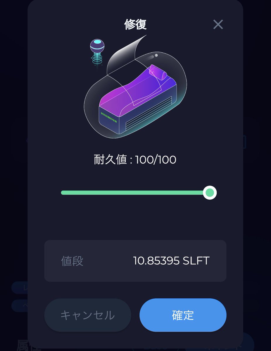 Next1550's tweet photo. #SleeFi βテスト49,50日目❗️

49日目寝落ち😱

🛏×3
差引約47.2💲
耐久5低下🛏

スコア54😱

予定より2時間以上寝てしまった💦
案の定スコアが低い😭

Discord👇
https://t.co/ImAMjXyDqr https://t.co/HCjdgPIl1m