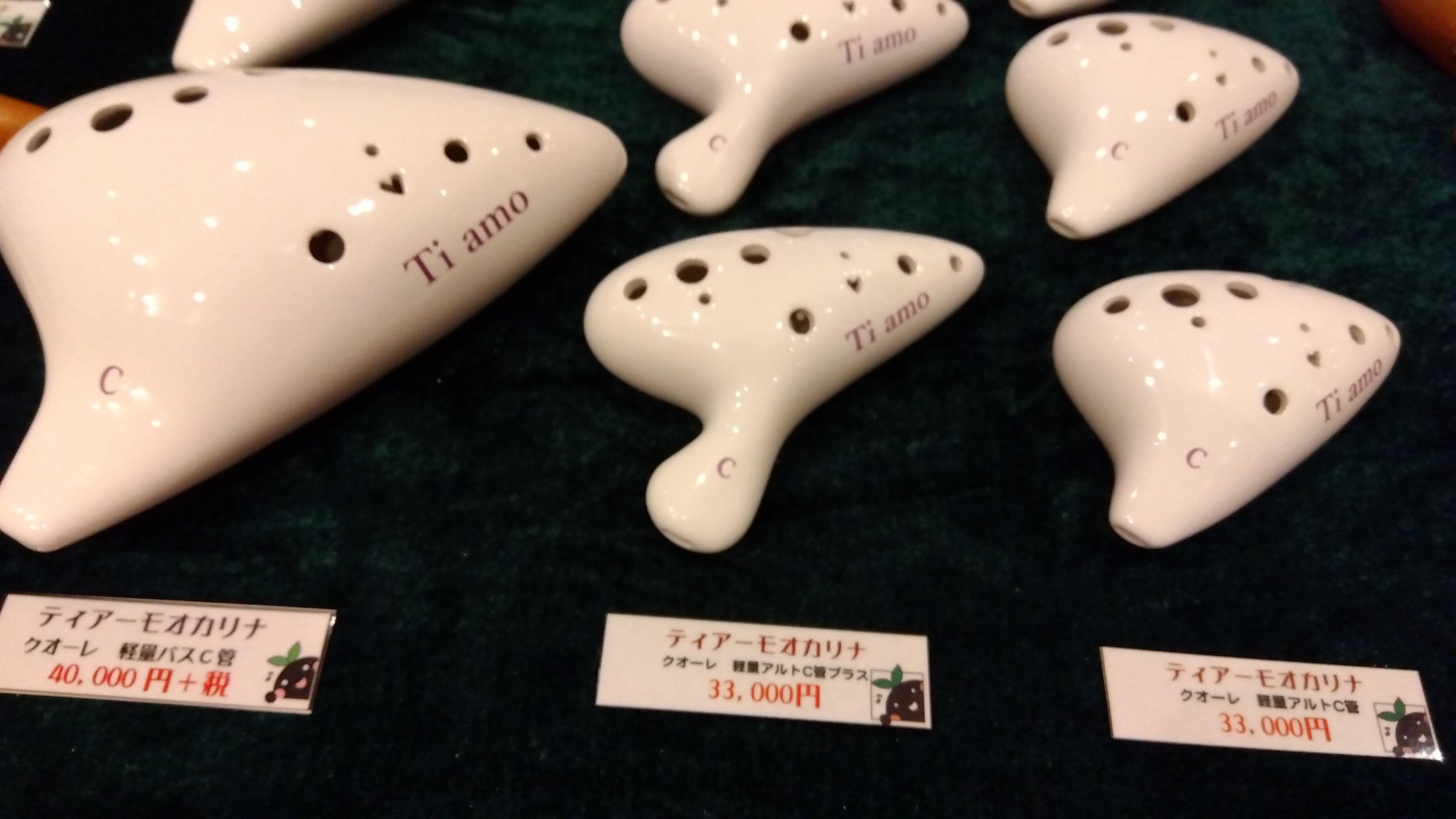 さくら工房オカリナ バスC菅(7C)