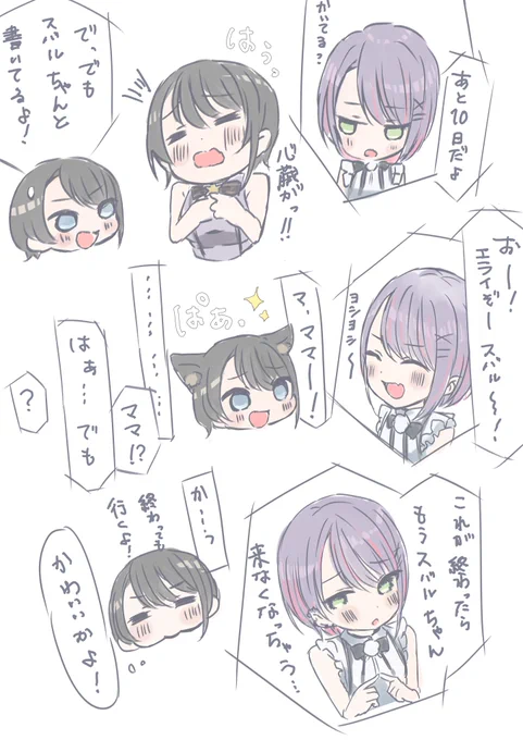 手のひらの上 #プロテインザスバル #TOWART