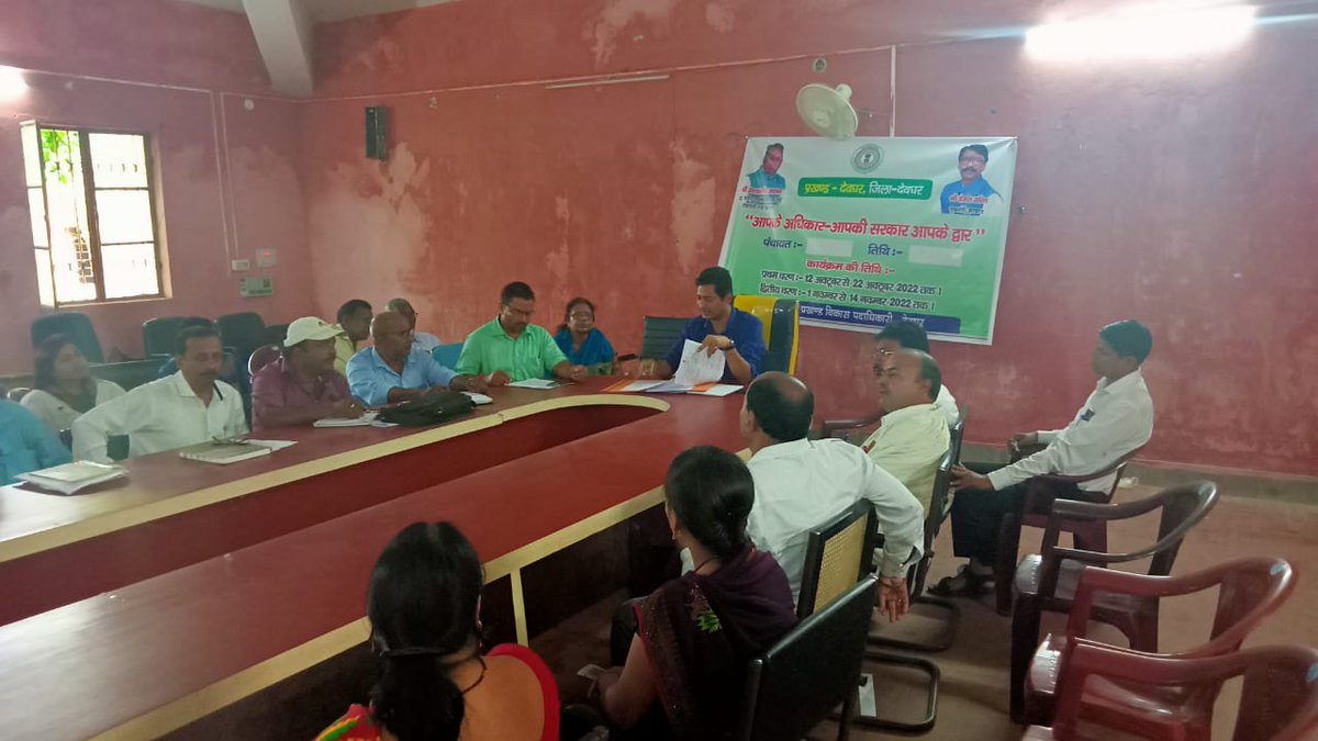 B.D.O deoghar tweet media