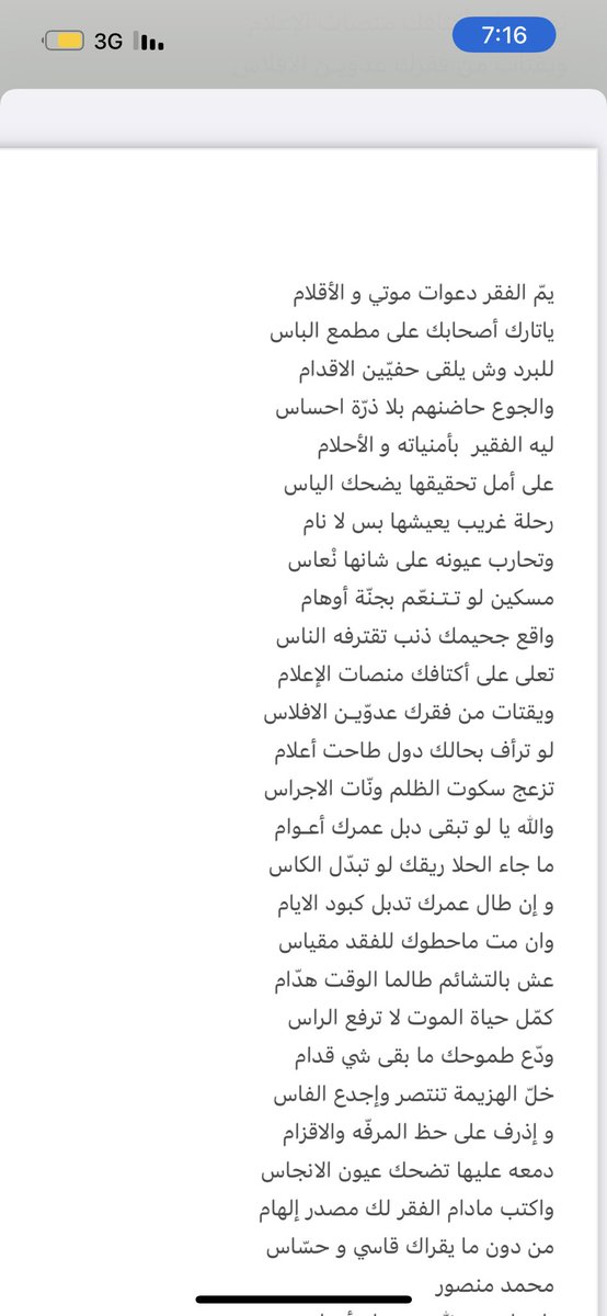 ان طال عمرك تدبل كبود الايام
وان مت ما حطوك للفقد مقياس