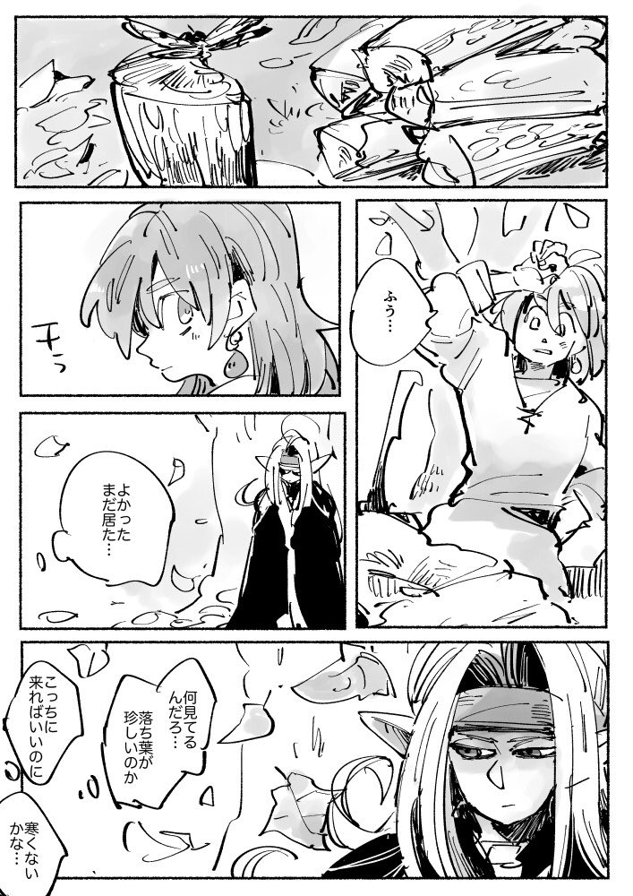 冬前の勇ピその1 