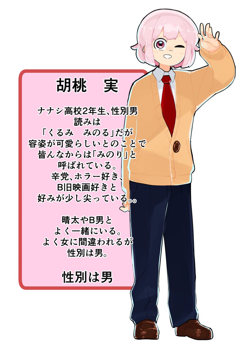 おやす! 