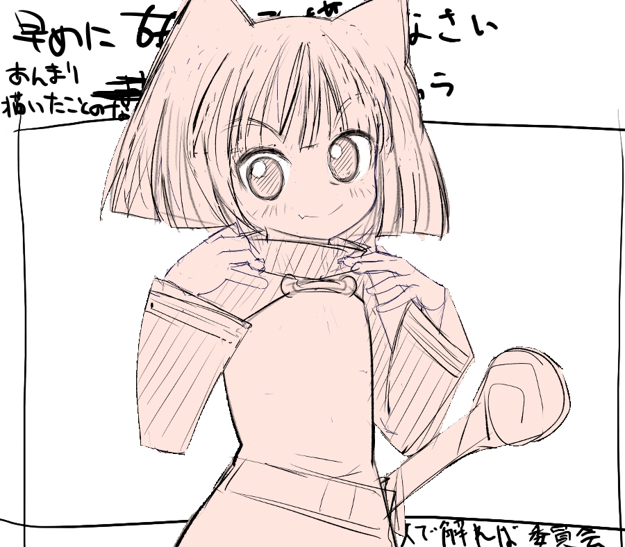 今夜もお絵描きタイムアタックしてきました
(気が向いたら仕上げます) 