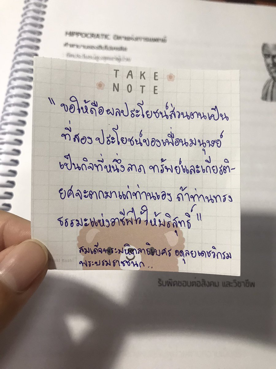 bn_01zz's tweet photo. คัมแบล็คแล้วคับ✊🏻✨✨
หลังจากหายไปหลายวัน ช่วงนี้รู้สึกหมดไฟเลยพักไปเติมไฟให้ตัวเองสักพัก เวลายิ่งใกล้เข้ามาทุกทีๆความเครียด ความกดดันต่างๆก็มีมากขึ้นไม่ต่างกันเลย แต่ถึงยังไงก็สู้ๆก่อนนะคนเก่ง สู้ๆๆ❤️🔥❤️🔥💪🏻 #studywithbns https://t.co/QUfV1Bao5H