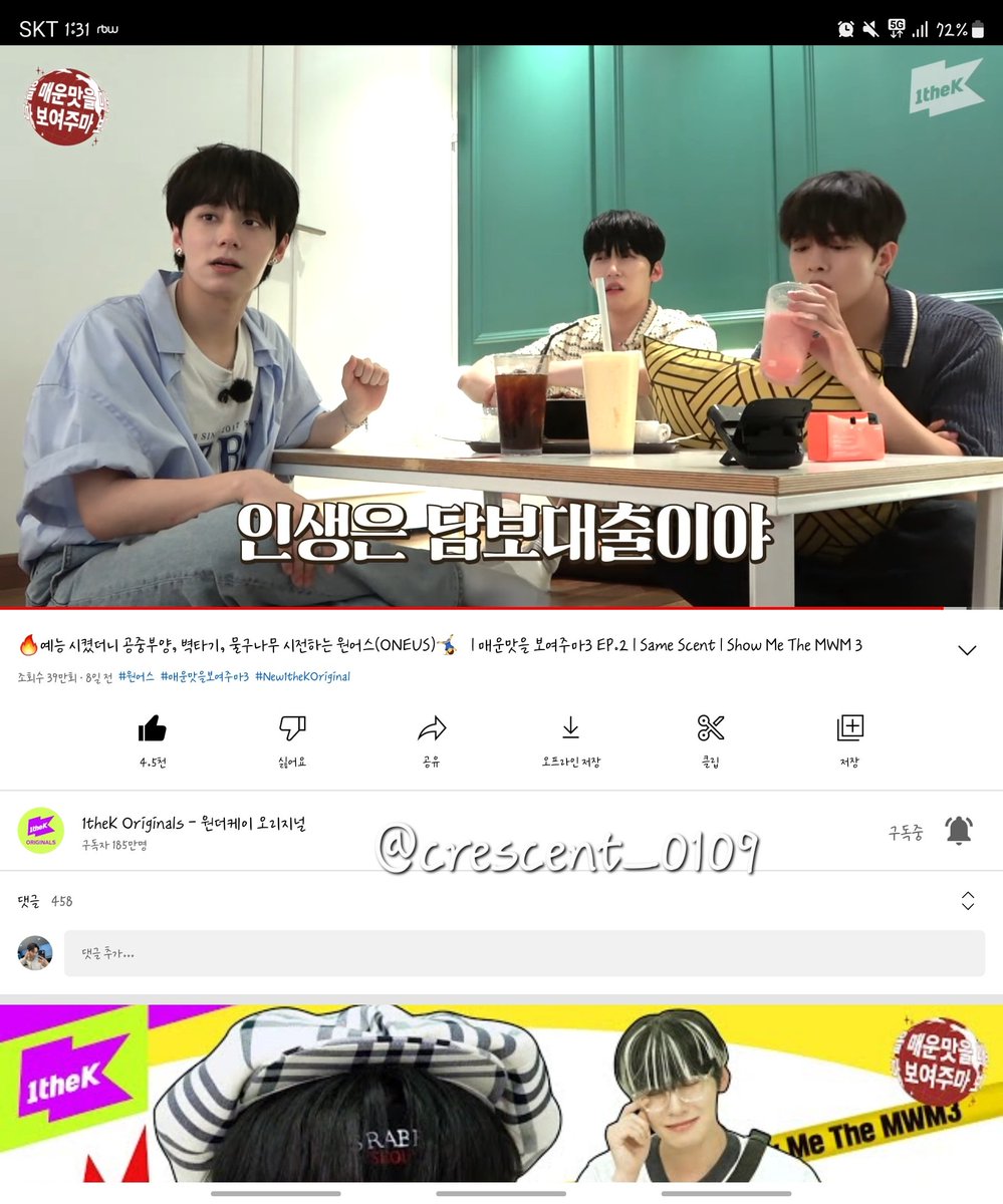 crescent_0109's tweet photo. @1theK #원어스_매맛보3_1위는_당연히

원어스와 원더케이 작정하고 시즌3 했다 ㅋㅋㅋㅋ
화석즈 앉아 있는거 완전 귀요오ㅠ❤️ https://t.co/V09qcgPrOg