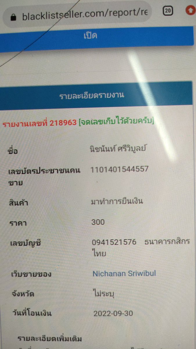 bnbn15432's tweet photo. ❌นิชนันท์ ศรีวิบูลย์❌
ยอดปล่อยทุกกรณีค่า โกงเงินกู้ ให้โอกาสหลายรอบ บล็อค หนีหายตายไม่บอก 
ทักมาคืนยอดเมื่อไหร่จะลบให้ ❌
#โกงเงินกู้ #โกงเงิน #ปล่อยเงินกู้ https://t.co/i7RHJRdQaj