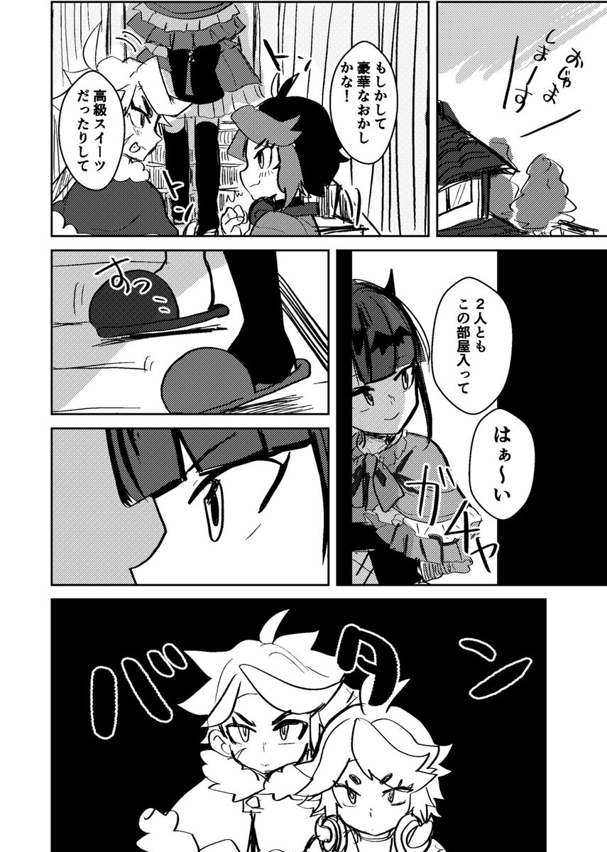 ハロウィンを楽しめ
暴走気味のユリちゃんとカノンくんちゃんとトーコちゃんでわちゃわちゃするやつ
 #ブレーダー化交流記録 