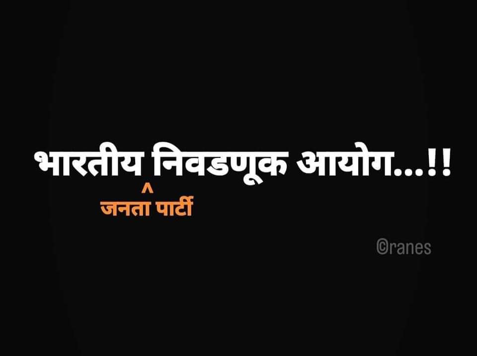 #TooMuchDemocracy #Shivsena #गद्दारनाथ