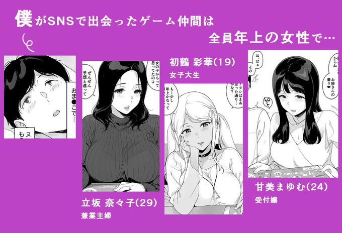 1/3げーみんぐはーれむ3 