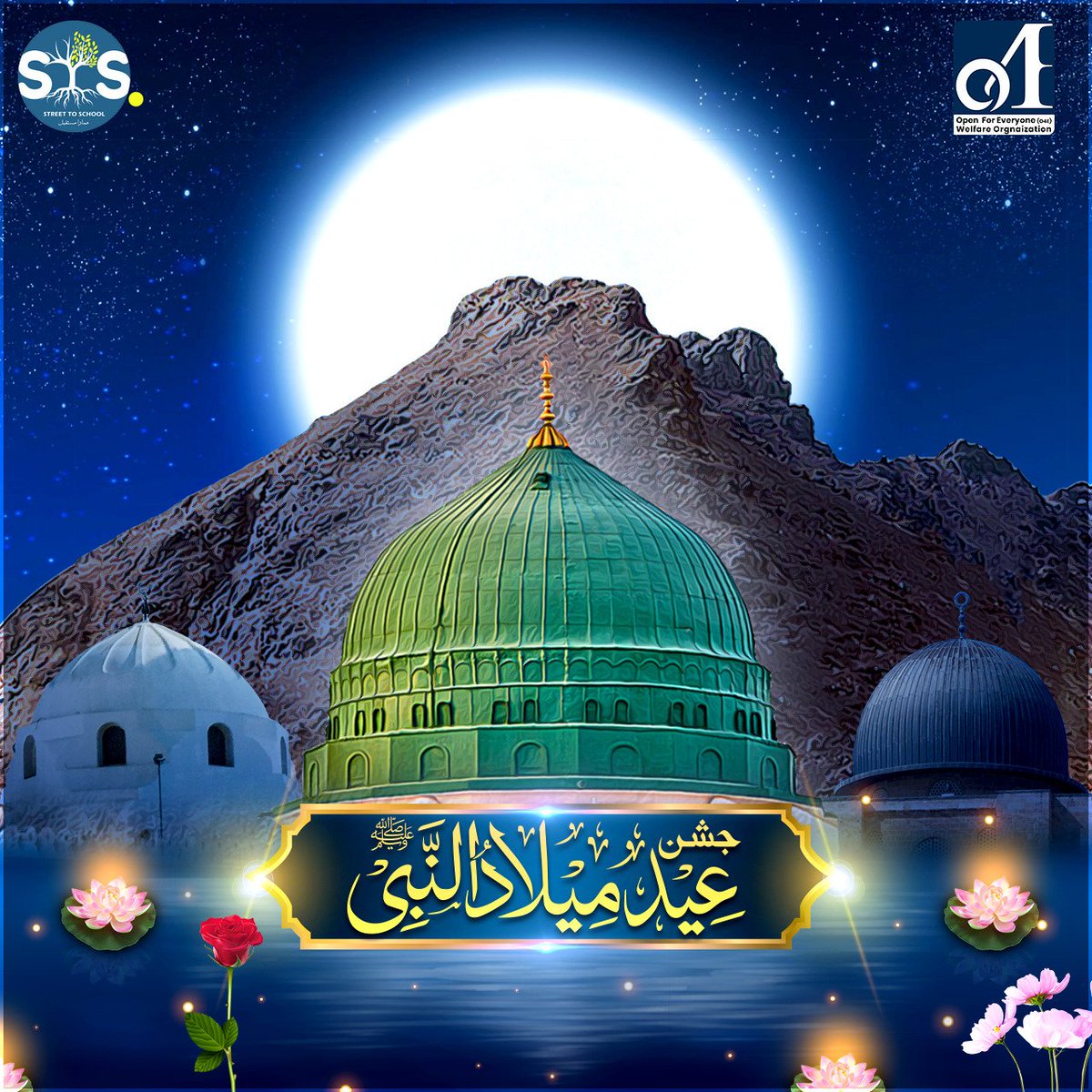 Street To School-STS wishes you all a very Happy  Eid-E- Milad un Nabi Hazrat Muhammad صلی اللّٰہ علیہ وسلم.

 #streettoschool #pakistan #STS #donations #sadqa #education #streettoschoolbyhassanghoghari #sts #karachi #gharibabad #charity #zakat #milad2022 #miladunnabi