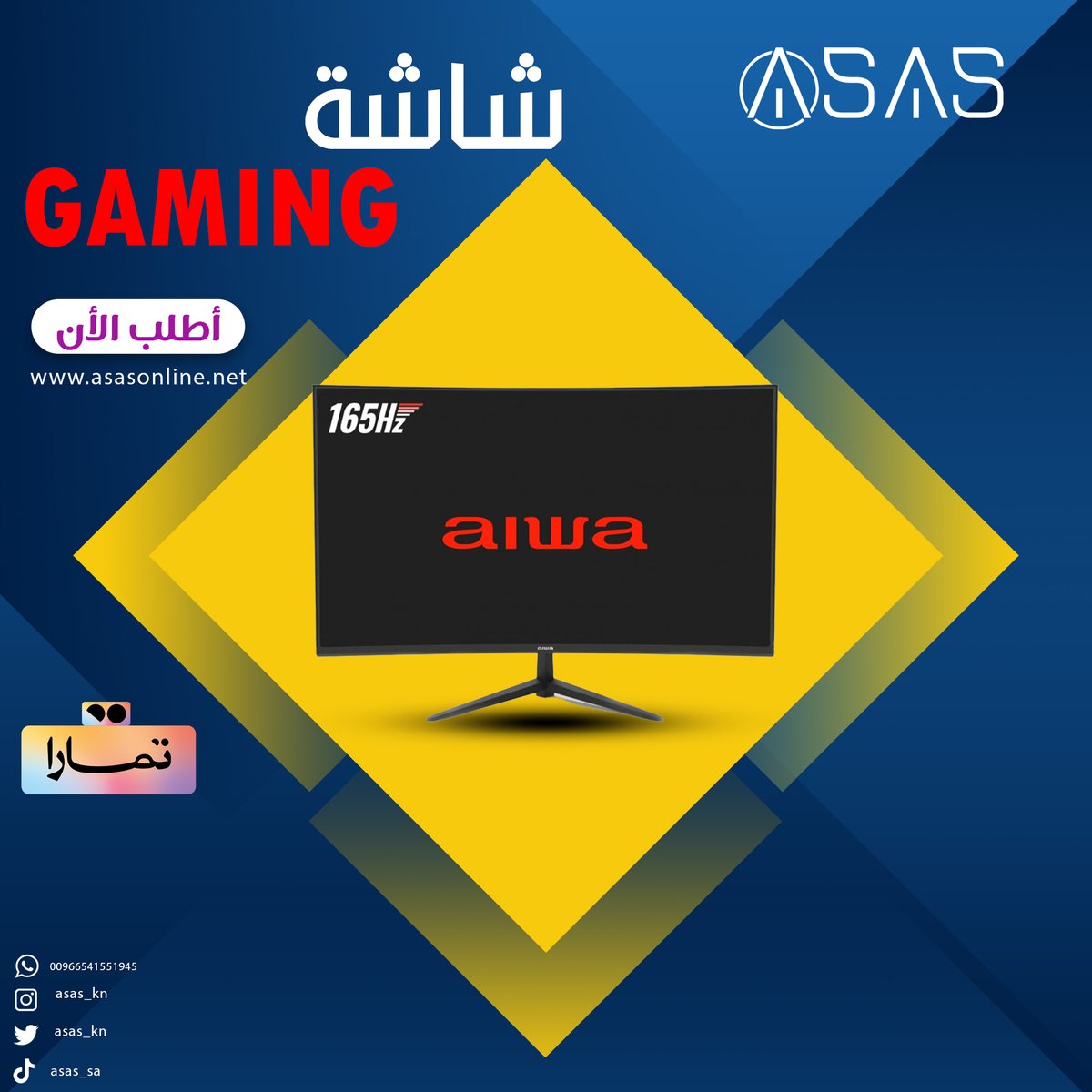 asas_kn's tweet photo. شاشة Aiwa للقيمينق بحجم 27"
Full HD 165hz
أطلب الان
https://t.co/iZ5ga3658J
أقوى العروض تجدونها لدى أساس 🎁 🎁 https://t.co/yzKxkf2gN3