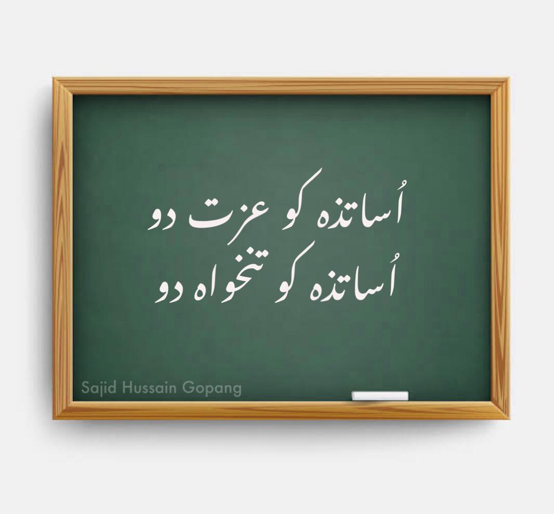 Ghullam40659945's tweet photo. #PSTJEST2022wantSalaries
@AGSindh_ 
@fdsindh 
@CMSindh 
@SindhGovt1 
@sardarshah1 
@MuradAliShahPPP 
@BBhuttoZardari 
@AkbarLaghari5 
@UNICEF 
@WorldBank 
@imf_pakistan https://t.co/AhMHmFzqs5