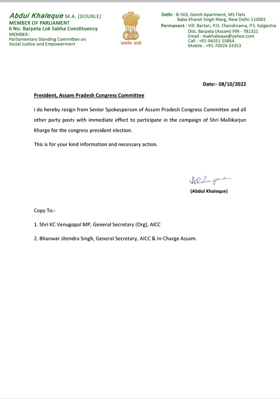 Abdul Khaleque on Twitter "I have sent my resignation letter to the