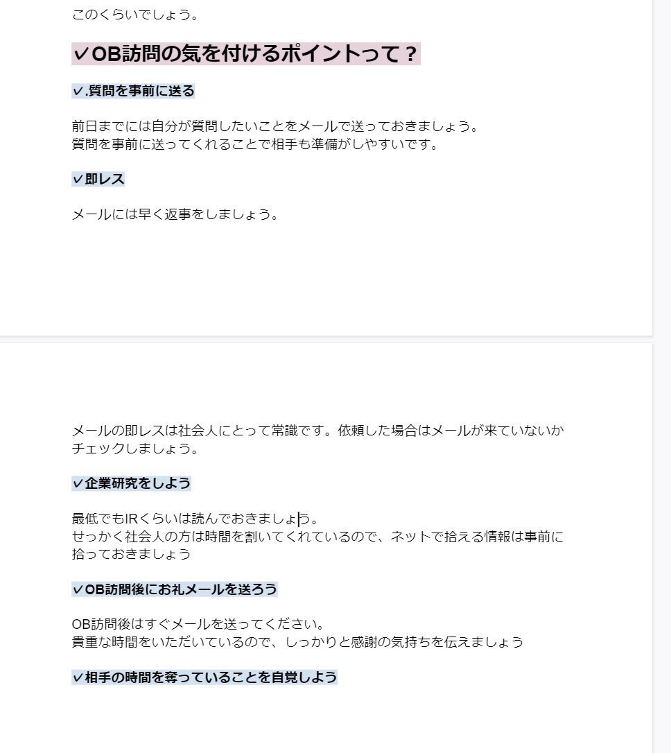 f_shukatsu25's tweet photo. 【OB訪問初心者向け‼️OB訪問のポイント】

OB訪問してない人はウインター、本選考に向けてそろそろOB訪問をしましょう。

ネットに載ってる情報は薄い情報ばかりなので、OB訪問で生の声を聞いて就活に役立てよう！

まとめてます https://t.co/yUvWyKmZLK