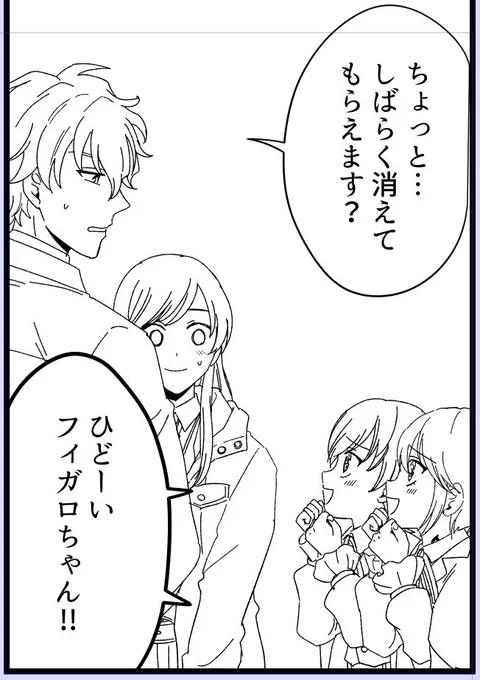 師匠に辛辣な弟子が好き 