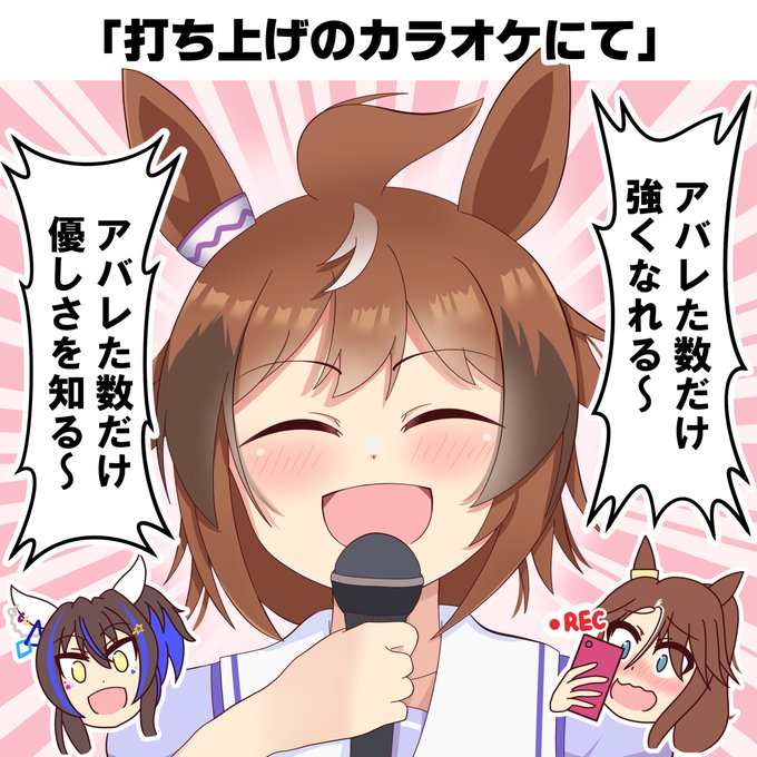 『ウインディちゃんに歌って欲しい曲No.1』
#ウマ娘 #シンコウウインディ 