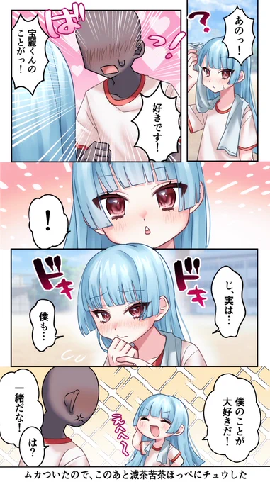 男子校のアイドル♂くんに告白💌

このあとめちゃくちゃ…… 