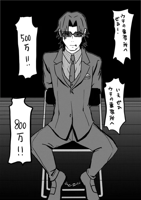 プロデューサーオークションにかけられる黒ちゃん(高黒) 