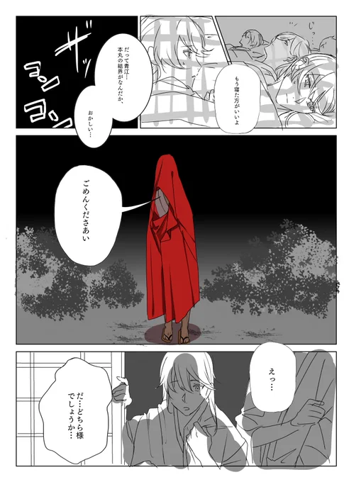 毛布の男(1) 