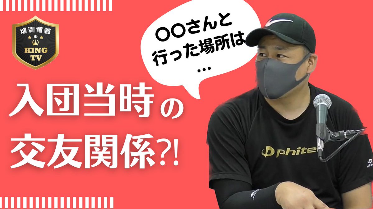 〇〇さんとは車で球場に？！
〇〇選手のハマーに乗って行った場所は？！
自宅の本棚には名探偵コナン？！
youtu.be/oIOejJ_7udU
#増渕竜義
#KINGTV
#ヤクルトスワローズ
#sako
#FMルピナス
#五十嵐亮太