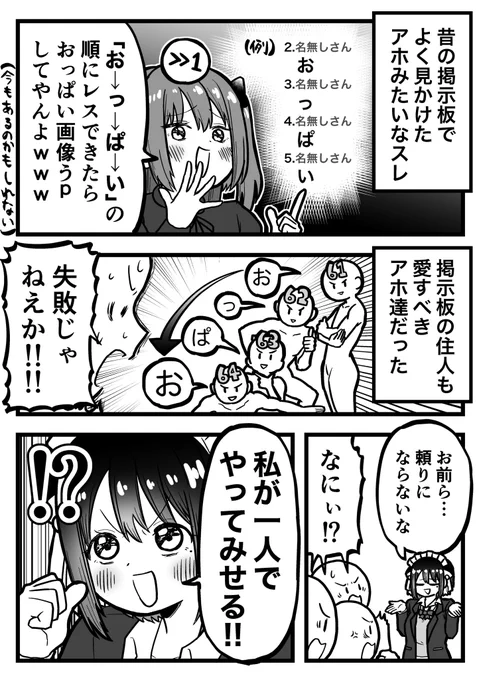 しょうもないことに夢中になっていた、
あの日の匿名掲示板の思い出(実話) 