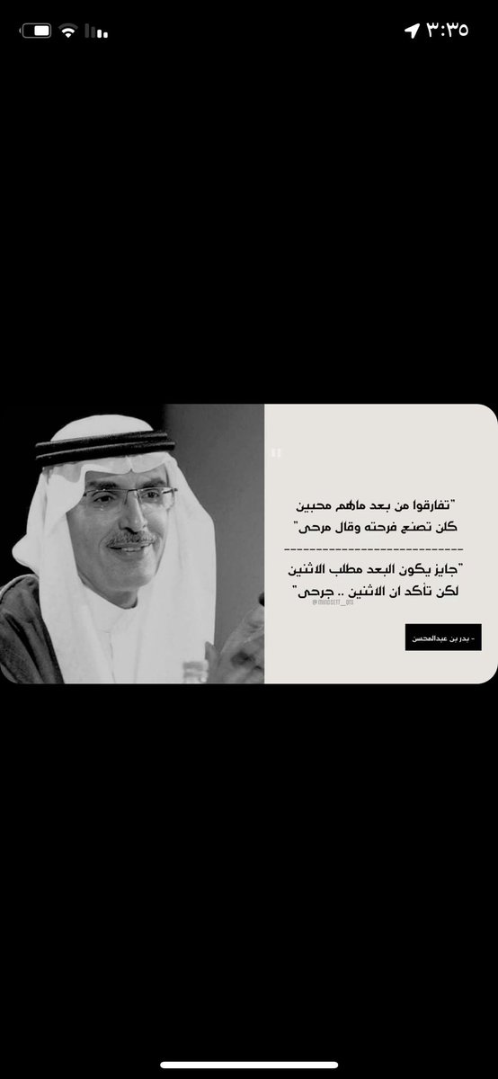 وش يقول البدر 💔