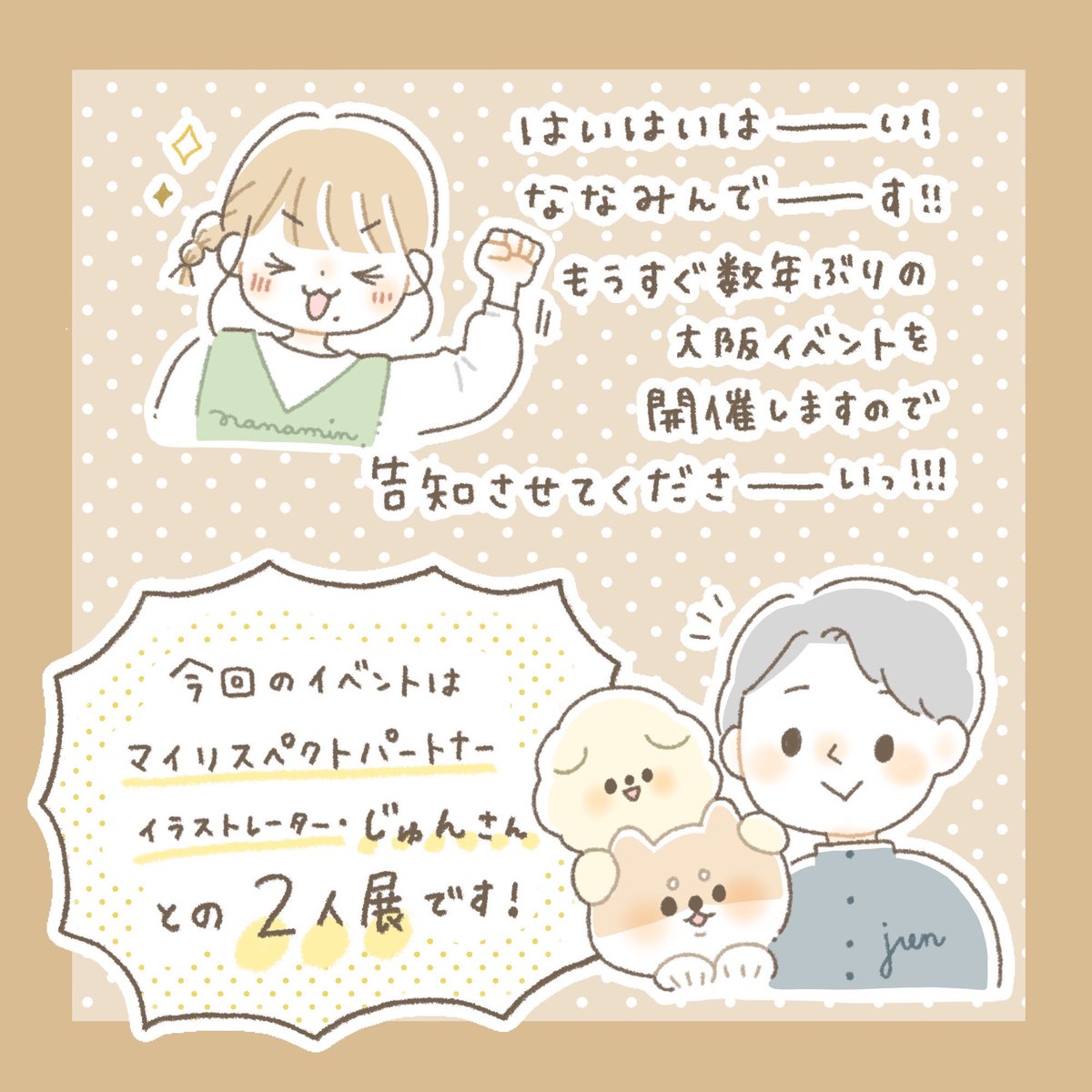 #こんにちは大阪展 、いよいよ来週の金曜日&土曜日となりました!
おしながきや注意事項を掲載しますので、ご来場いただく前に一読お願いいたします🐻✨