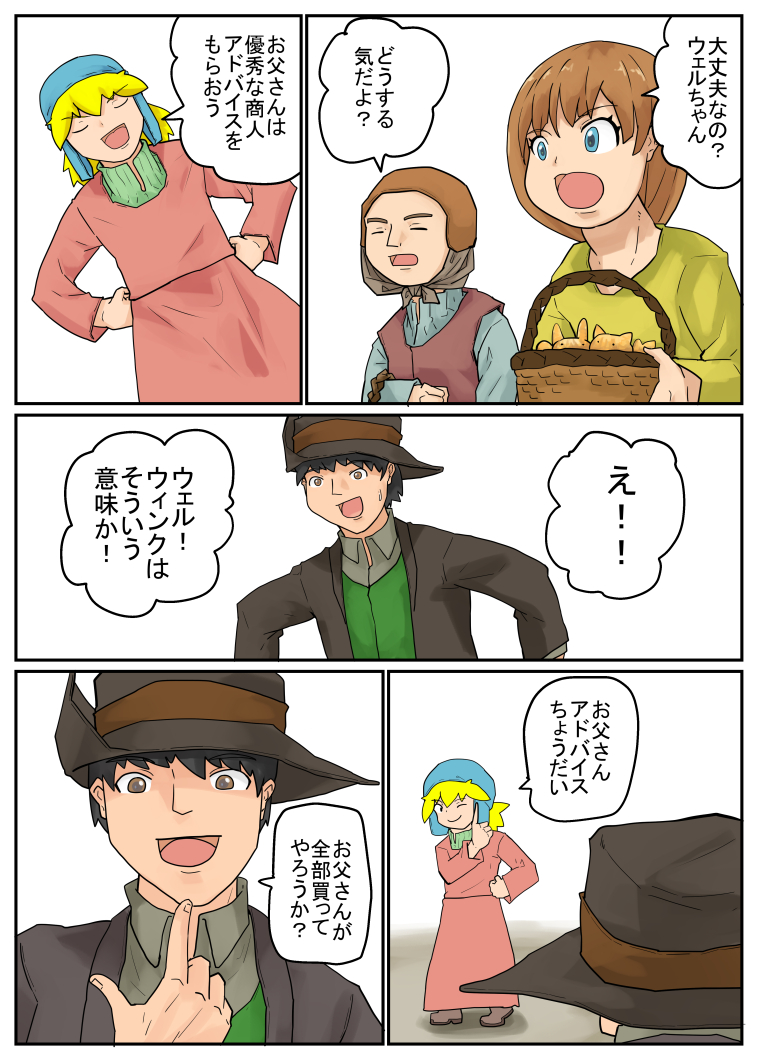 続」知り合いに売る作戦!「続3/6 