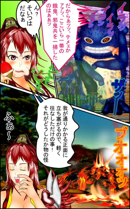 間違えて、ママ活の奴をフォローしてしまったよ・・インスタだと何かしら沢山来るよっ!#漫画 #マンガ #manga #ファンタジー #鬼滅の刃 #manga #イラスト練習 